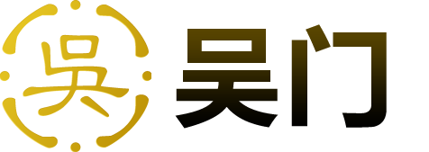 吴门